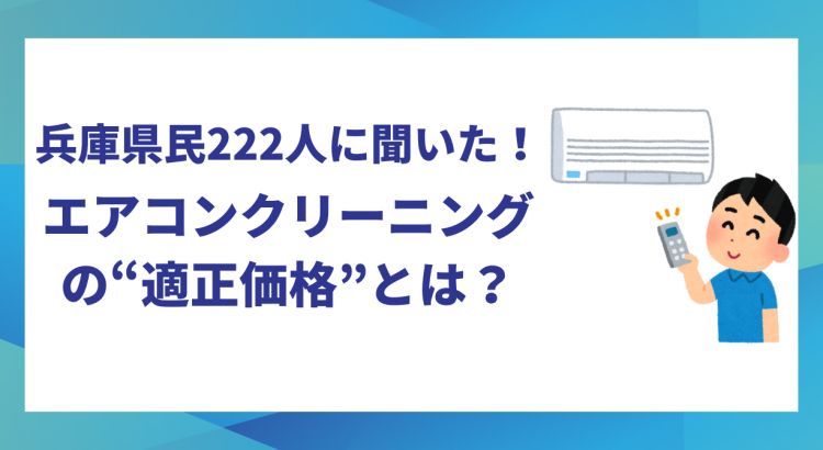 9月アンケート