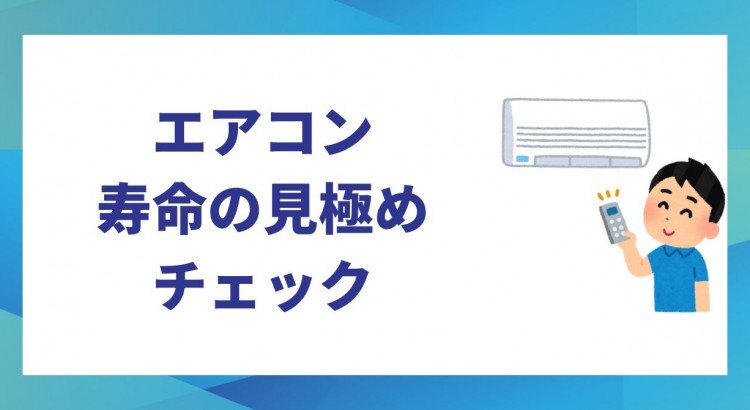 アイキャッチ (5)